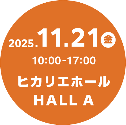 スケジュール
