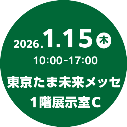 スケジュール