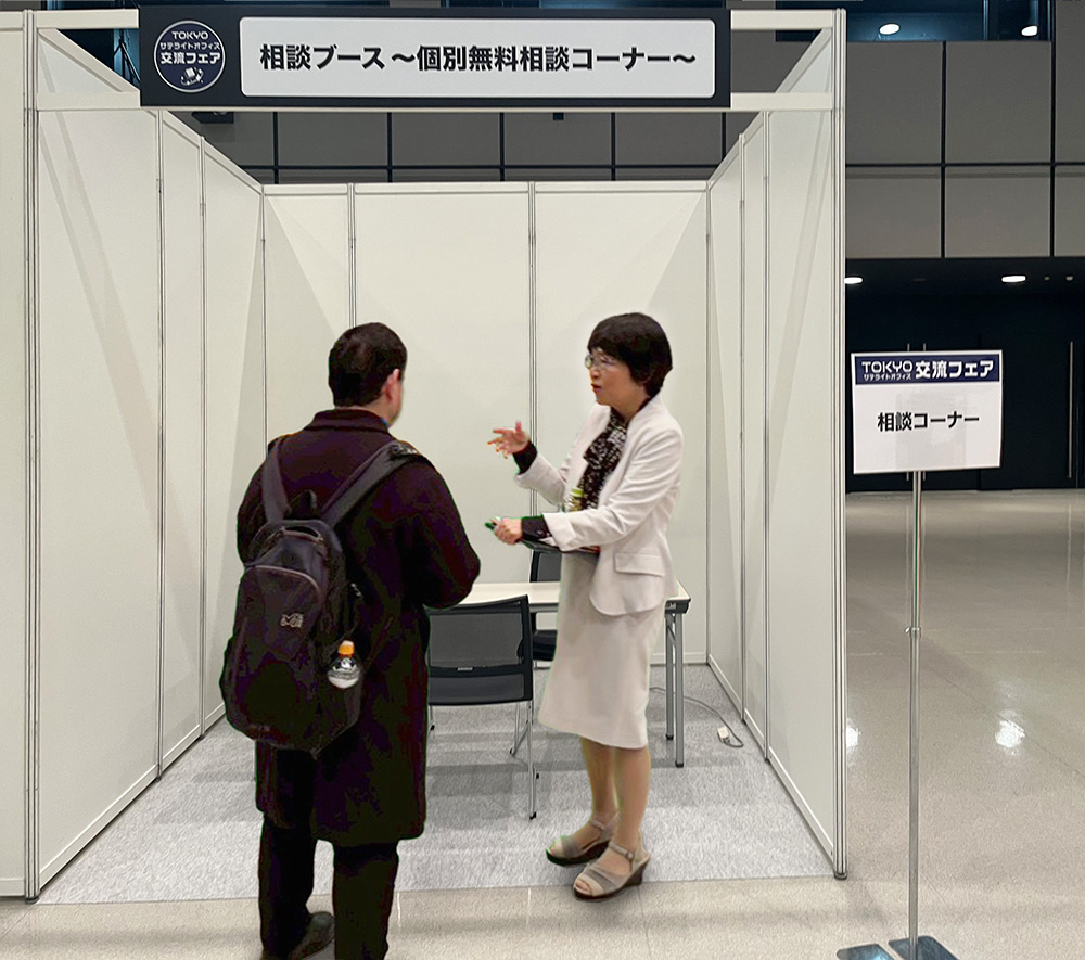相談ブースの様子