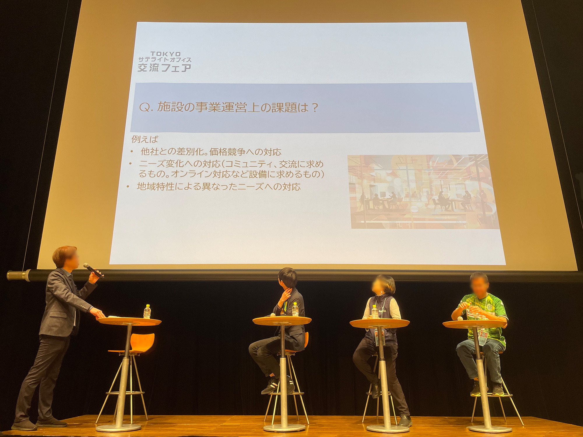 セミナーの様子