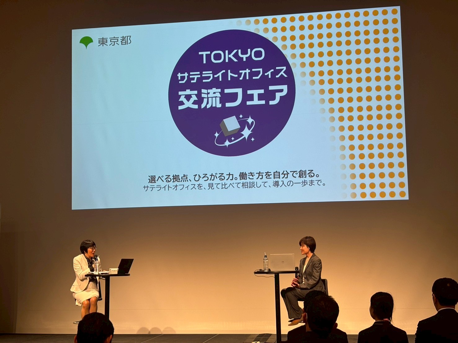 セミナー・トークセッション 11