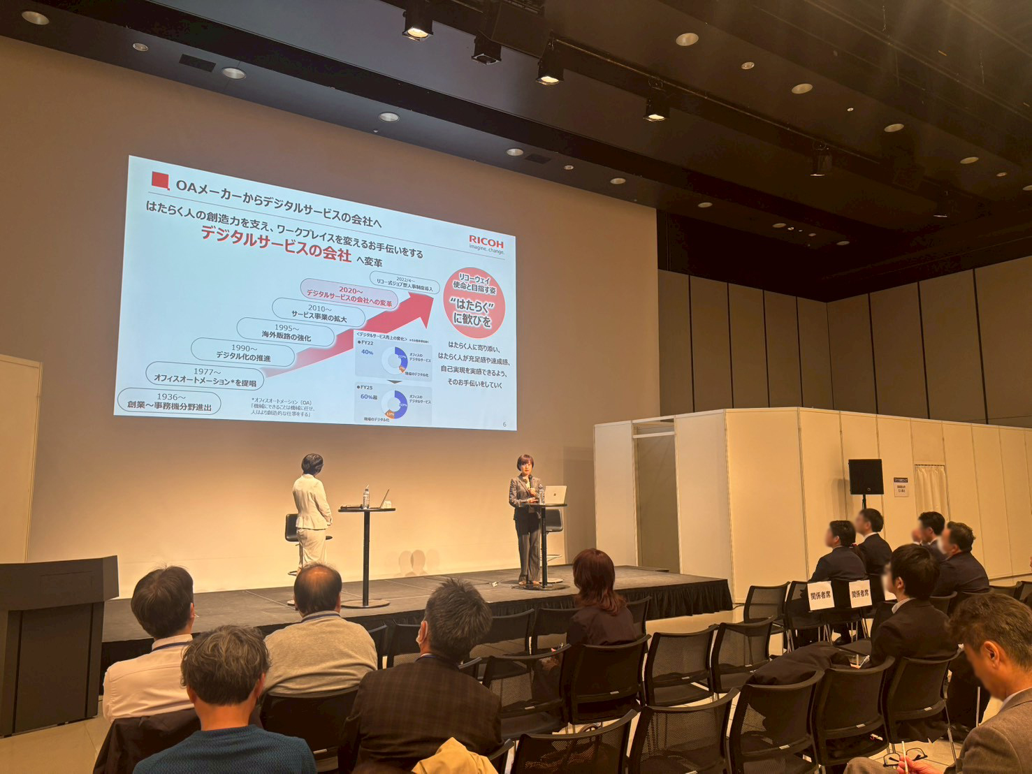 セミナー・トークセッション 12