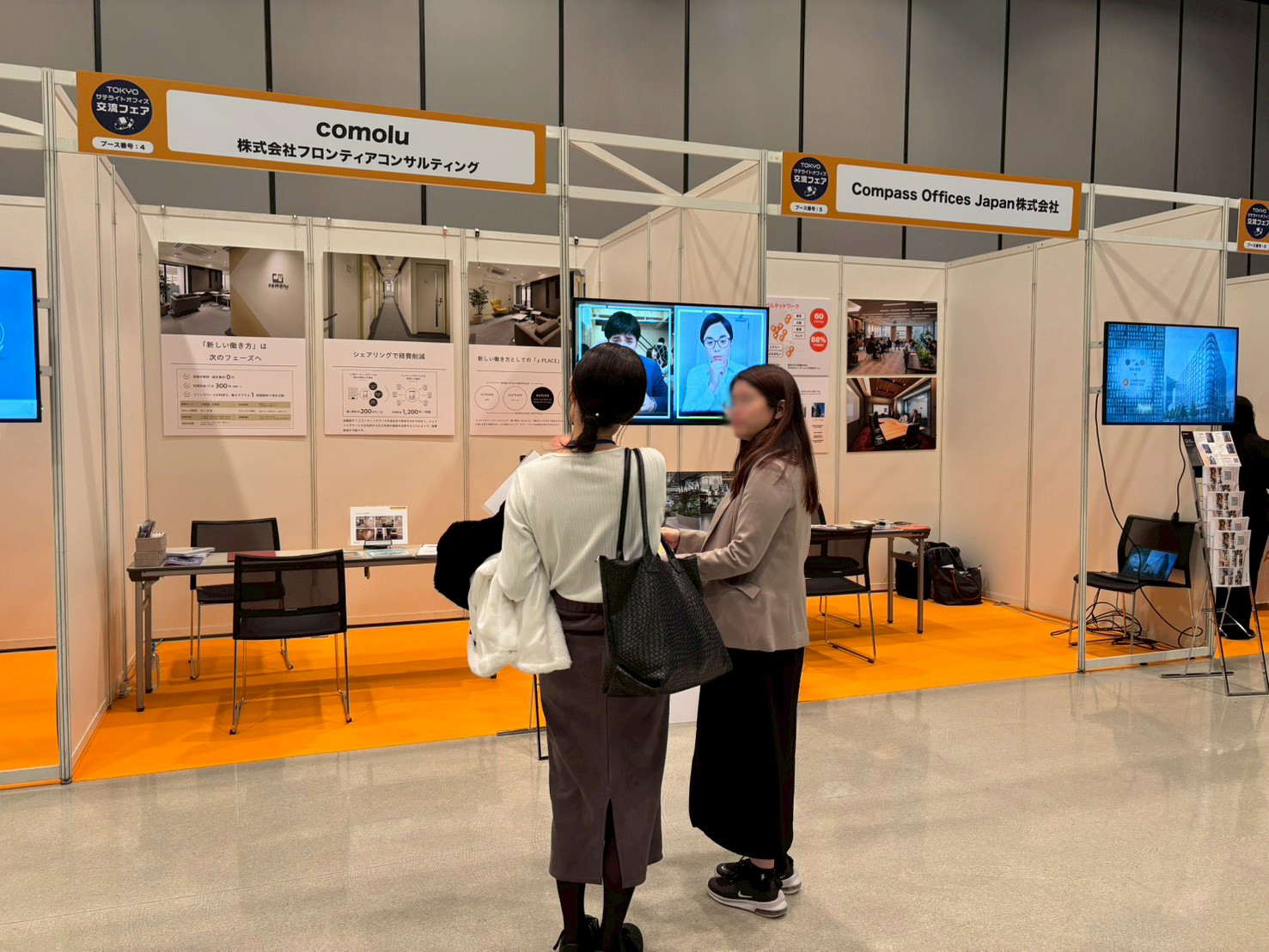 ブース・会場内 10