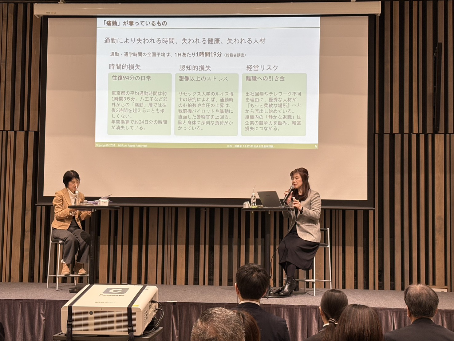 セミナー・トークセッション 2